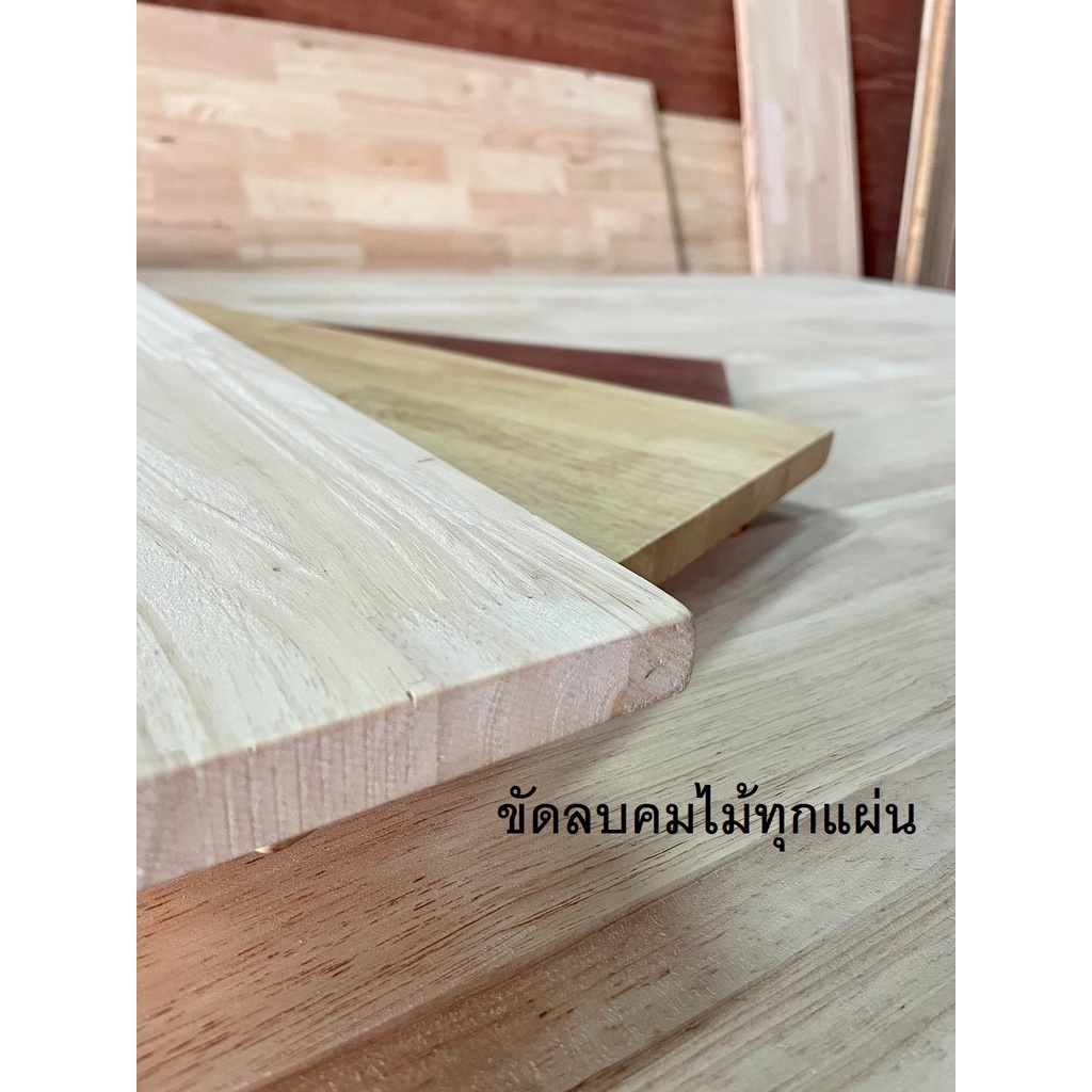 afurn-wood-หน้าโต๊ะ-ไม้พารา-ขนาด-60x40-cm-หนา-20-mm-ไม้ยางพาราประสาน-ทำโต๊ะกาเเฟ-โต๊ะวางของโชว์