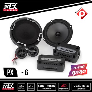 MTX TX6 ลำโพงแยกชิ้น 6.5นิ้ว 2ทาง กำลังขับ 180วัตต์ MTX TX6