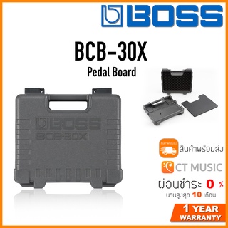 Boss BCB-30X Pedal Board บอร์ดเอฟเฟค Pedalboard