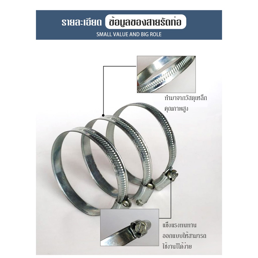 เข็มขัดรัดท่อ-6นิ้ว-8-นิ้ว-คลิปรัดท่อ-สายรัดท่อใหญ่