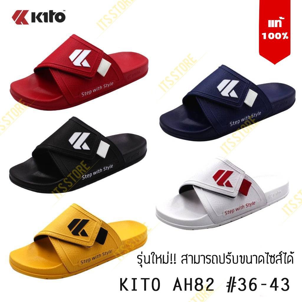 ภาพหน้าปกสินค้ารุ่นใหม่ พร้อมส่ง ราคาถูก Kito AH82 แท้ % รองเท้าแตะ Kito รองเท้าผู้หญิง รองเท้าผู้ชาย รองเท้ากีโต้ ปรับขนาดไซส์ได้