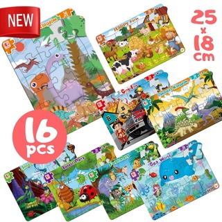 รุ่นใหม่!! จิ๊กซอว์ Jigsaw [16ชิ้น] ลายการ์ตูน ตัวต่อ Puzzle 25x18ซม. ของเล่น เสริมพัฒนาการเด็ก ปลอดภัยสำหรับเด็ก