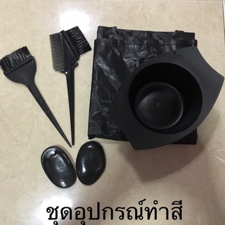 ac ชุดอุปกรณ์ทำสีผม 4รายการ