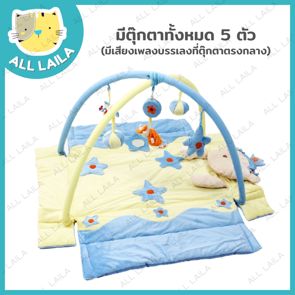 sale-เพลยิมลายหมีน้อยมีเสียงเพลง-play-gyms-bear-with-music-ที่นอนเด็ก-ที่นอนทารก