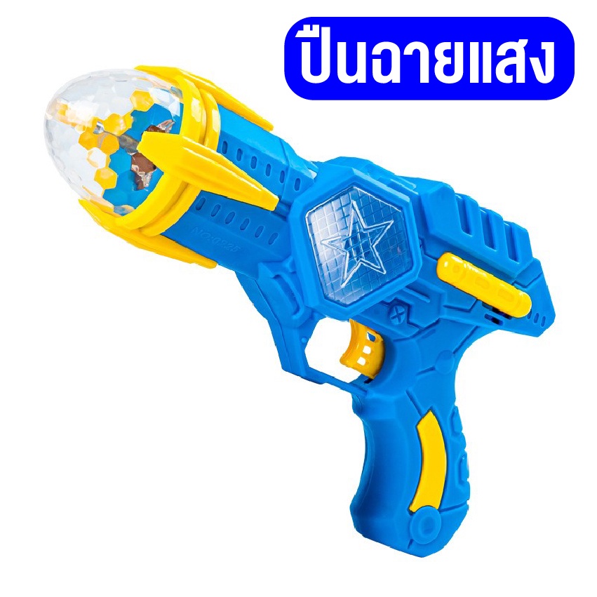 eliyaของเล่นเด็ก-ปืนแสงไฟของเล่น-ปืนเด็กเล่น-มีแสงเลเซอร์-มีเสียง-มีไฟ-ปืนฉายแสง-สร้างเสริมพัฒนาการและการมองของเด็ก