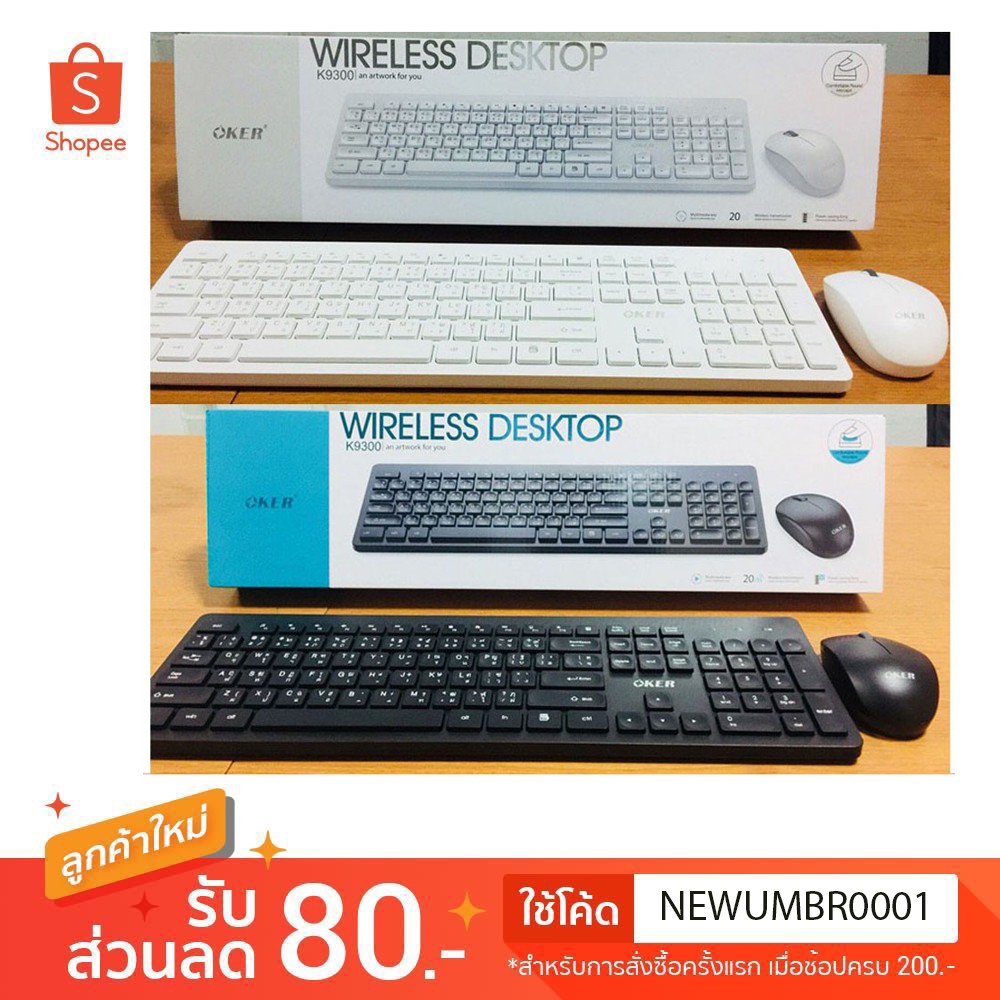 ภาพหน้าปกสินค้าOKER ชุดคีบอร์ดเมาส์ไร้สาย Wireless keyboard mouse Combo set รุ่น K9300/ik7500