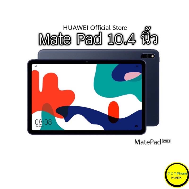 Huawei MatePad (แรม4/64Gb)เฉพาะ WiFi เครื่องใหม่ ประกันศูนย์ | Shopee ...