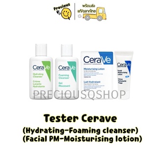 (พร้อมส่ง,ฉลากไทย) Tester Cerave Hydrating/Foaming cleanser, Facial PM/Moisturising lotion ขนาดทดลอง