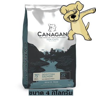 [Cheaper] Canagan Salmon Scottish For Cat 4kg อาหารแมว คานาแกน สูตรปลาแซลมอน ขนาด 4 กิโลกรัม