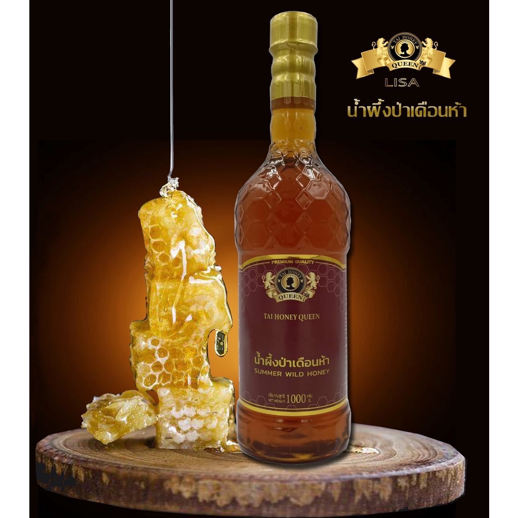 ราคาและรีวิวน้ำผึ้งป่าเดื่อนห้าขวดพลาสติกขวดคอรังผึ้ง  1000g