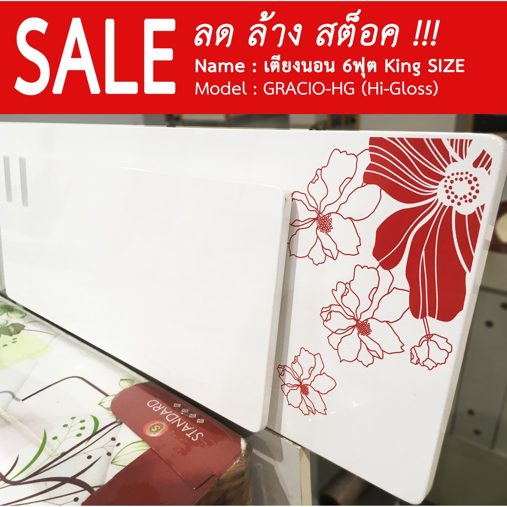 sale-เตียงไม้-สไตล์โมเดริน์-hi-gloss-รุ่น-gracio-ขนาด-6ฟุต-king-size