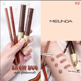 DUO SET คู่หูคิ้วเป๊ะ MELILIDA (เมลินดา) ดูโอ้คิ้วติดทนกันน้ำ มาสคาร่าคิ้ว+คิ้วออโต้