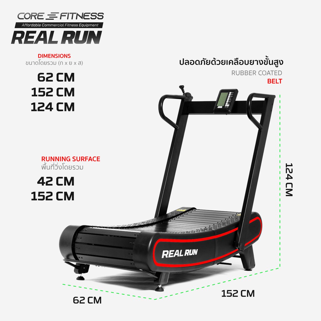 core-fitness-real-run-ฟรี-แผ่นรองลู่งวิ่ง-adaptive-ลู่วิ่งโค้ง-ลู่วิ่งไม่ใช้ไฟฟ้า-ลู่วิ่งไร้มอเตอร์-ประกัน-7-ปี