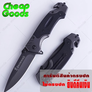 BROWNING Folding knife KV07 มีดพับ มีดพก สำหรับพกพา มีดเดินป่า มีดตัดทุเรียน มีดพับเล็ก มีดเดินป่า knife for camping