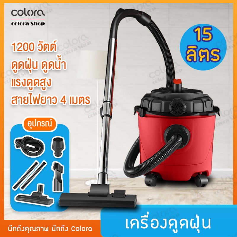 เครื่องดูดฝุ่นอุตสาหกรรม-cd73-พลังงานสูง-1200w-ความจุ15l-เครี่องดูดฝุ่นใช้งานในบ้านอุตสาหกรรมเปียก-แห้ง