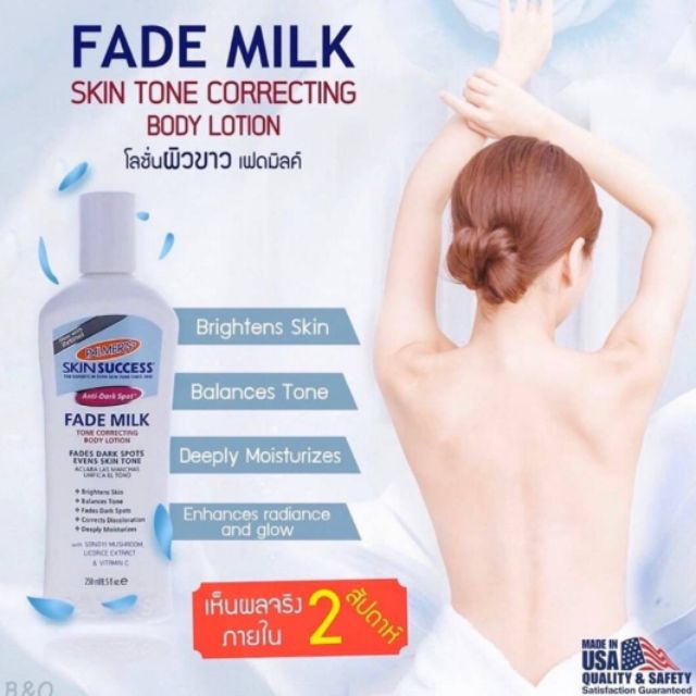 โลชั่นทาผิวขาวที่ดีที่สุดของอเมริกา-เห็นผลภายใน-1-สัปดาห์-fade-milk-lotion-250-ml