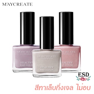 M’AYCREATE สีทาเล็บกึ่งเจล ขนาด 11 ml. สูตร Water Based ไม่อบ แห้งไว เล็บไม่เหลือง ถอดออกไม่ใช่น้ำยาล้าง มีเก็บปลายทาง