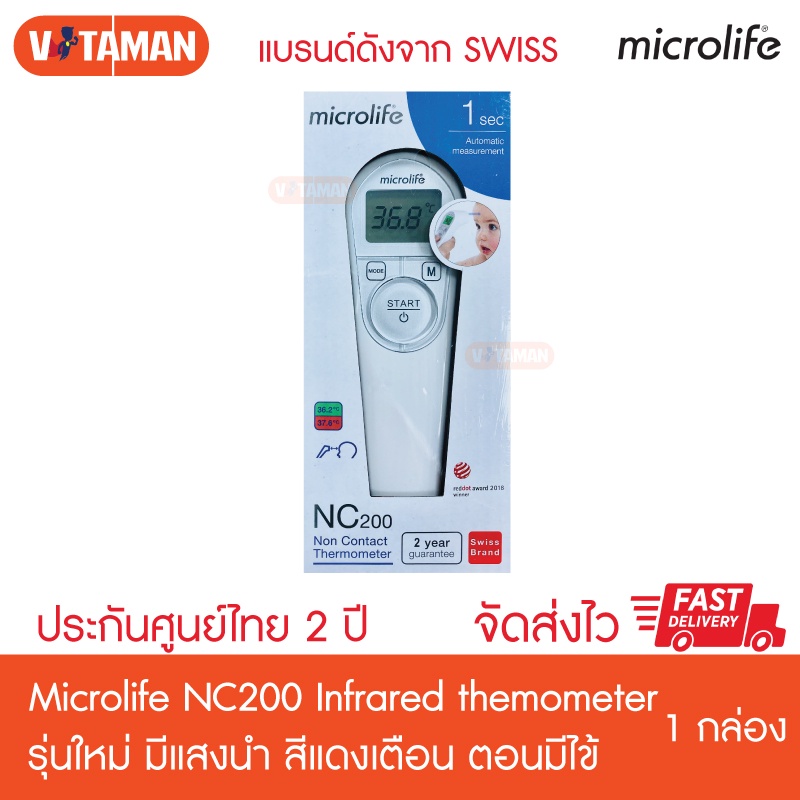 Microlife infrared themometer NC200/NC150BT ประกันศูนย์ไทย 2 ปี เครื่อง ...