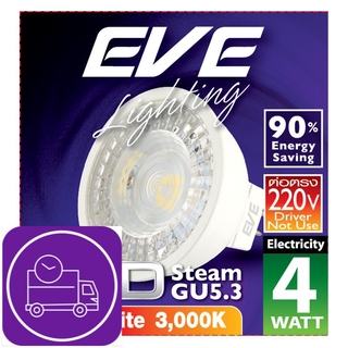 หลอด LED  MR16 STEAM 4 วัตต์ WARMWHITE GU5.3