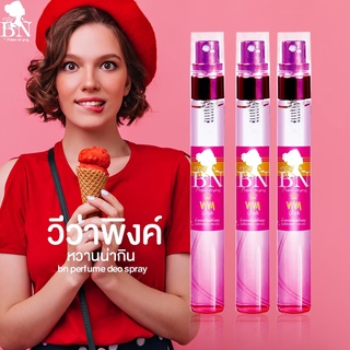 น้ำหอมกลิ่น Viva Pink วีว่า ตัวดัง by BN หอมหวานติดทนตลอดวัน 11 ml พร้อมส่ง