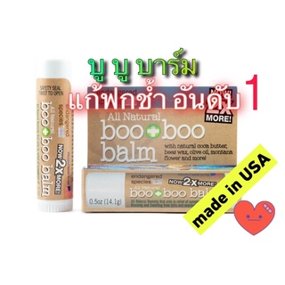 สินค้า BooBooBalm  ของแท้ made in USA แก้ฟกช้ำ ผลิต 01/2023  Boo boo balm บูบูบาล์ม