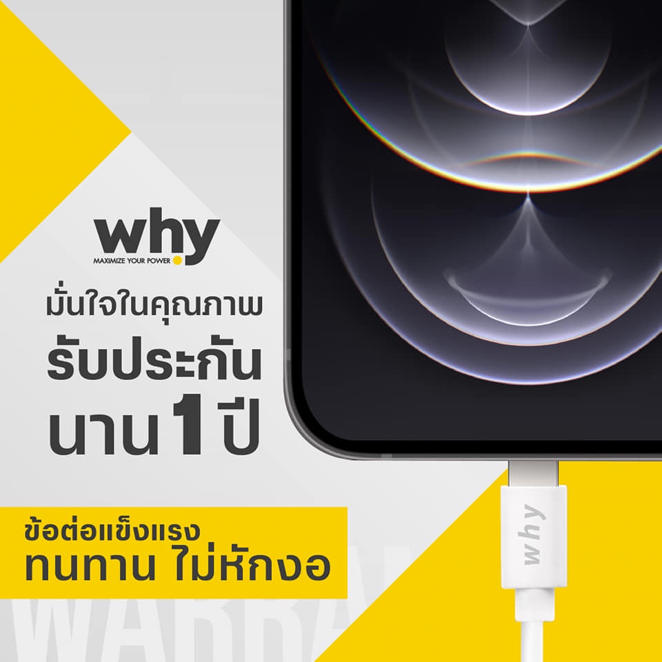 สายชาร์จ-micro-usb-2-4a-คุณภาพดี-ราคาย่อมเยา-รองรับมือถือหลายยี่ห้อ-ที่เป็นหัว-micro-ของแท้-ยี่ห้อwhy-ของแท้-พร้อมส่ง