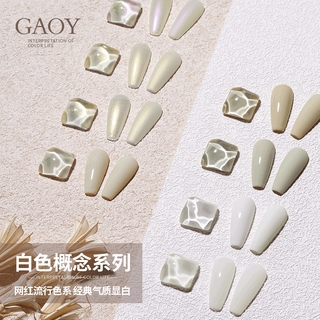 Gaoy White Series ยาทาเล็บเจลสีขาว