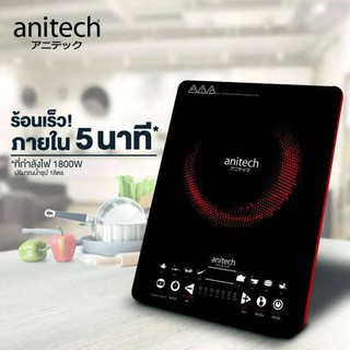 Anitech WPA-2001 เตาแม่เหล็กไฟฟ้า ประกัน2ปี