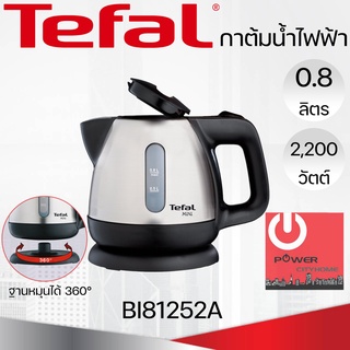สินค้า กาต้มน้ำไฟฟ้าร้อนเร็ว ยี่ห้อ TEFAL รุ่น BI8125 ความจุ 0.8 L