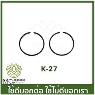 ภาพหน้าปกสินค้าK-27 แหวนลูกสูบ 32.2*1.5 เครื่องพ่นยาเคียว เคียวริสึ ที่เกี่ยวข้อง