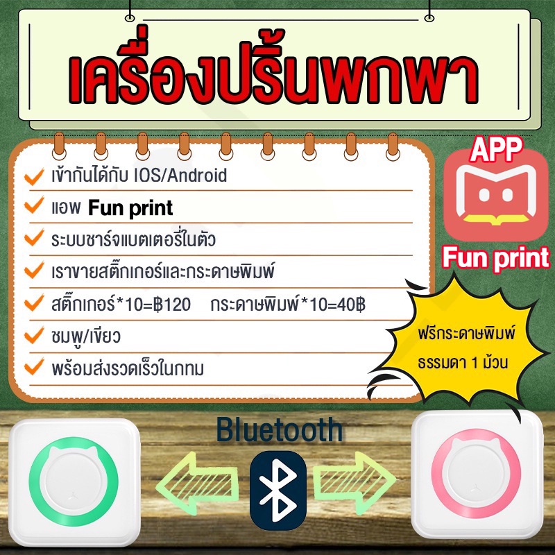 จัดส่งทันที-c15-เครื่องปริ้นพกพา-printer-พิมพ์สติกเกอร์-เครื่องปริ้นสติ๊กเกอร์