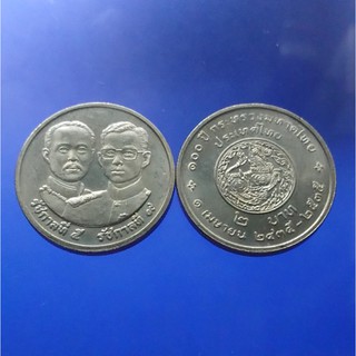 เหรียญ 2 บาท 100 ปี กระทรวงมหาดไทย ไม่ผ่านใช้
