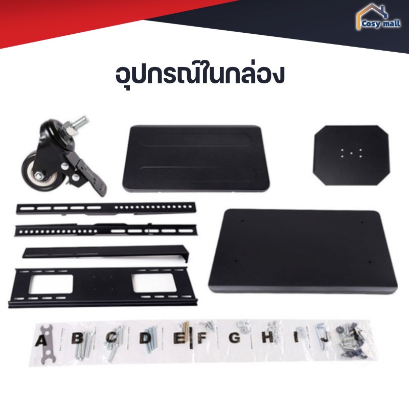 ขาตั้งทีวีล้อเลื่อน-ที่วางทีวีมีล้อ-สำหรับทีวี-32-70-นิ้ว-tv-stand-แข็งแรง-เหล็กหนา