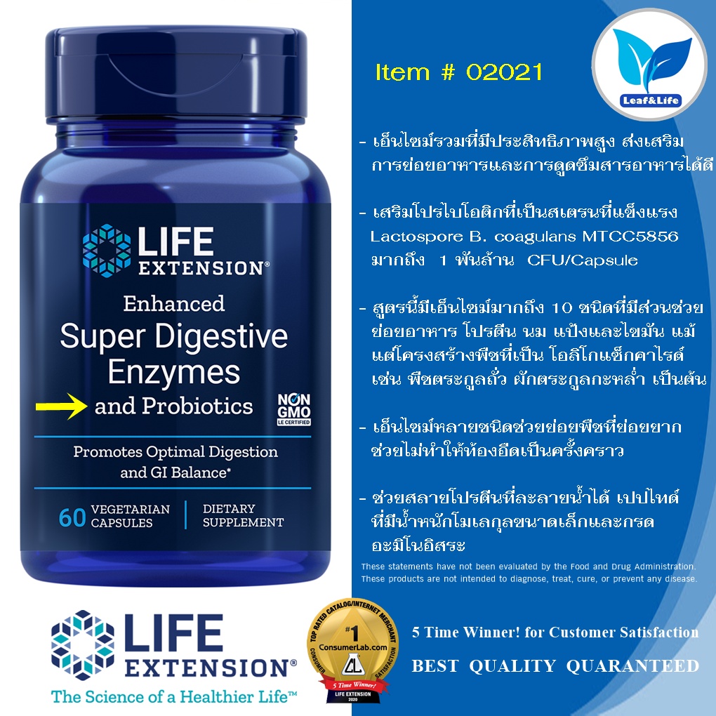 Life Extension Enhanced Super Digestive Enzymes and Probiotics / 60 Vegetarian Capsules Shopee