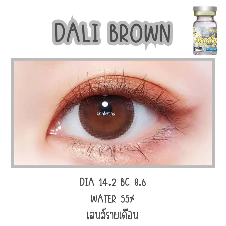 คอนแทคเลนส์-dali-brown-beautylens-ขนาดมินิ