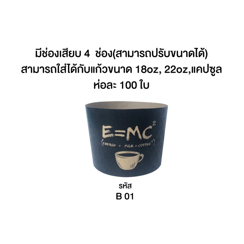 ปลอกสวมแก้ว2-000ใบกระดาษคราฟ230gกระดาษขาว200gมี4ช่องปรับขนาด