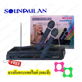 🚚✔SOUNDMILAN ไมโครโฟน ไมค์ลอยคู่ ไมค์โครโฟนไร้สาย MICROPHONE ML-638