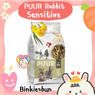 ภาพหน้าปกสินค้า🐰 PUUR Rabbit Sensitive อาหารกระต่ายนำเข้าจากเนเธอร์แลนด์ (แบ่งขาย) ซึ่งคุณอาจชอบราคาและรีวิวของสินค้านี้