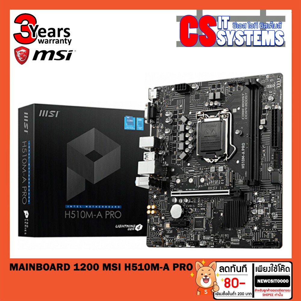 mainboard-เมนบอร์ด-1200-msi-h510m-a-pro