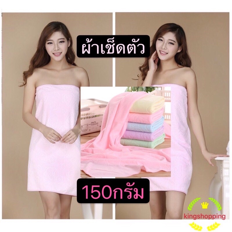 ราคาและรีวิวkingshopping (ร้านไทย)ขนาด 140x70 ซม. ผ้าเช็ดตัว สีพื้น ปั้มลาย ผ้าเช็ดตัวนาโน ผ้าขนหนูนาโน ผ้าขนหนู 150กรัมHS9