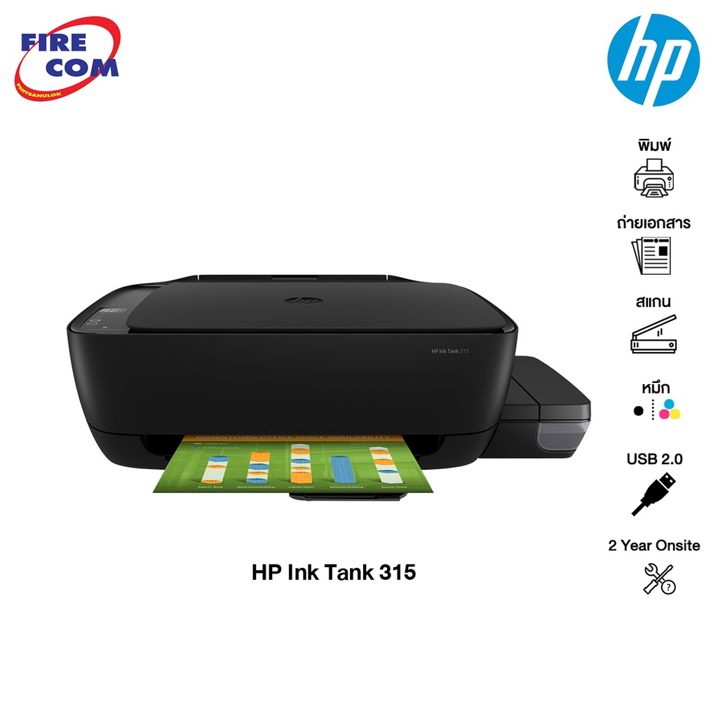 hp-printer-เครื่องปริ้น-hp-ink-tank-315-z4b04a-all-in-one-printer-พิมพ์สี-ออกใบกำกับภาษีได้