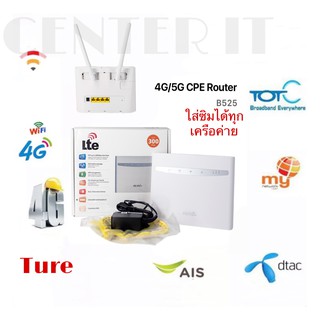 ภาพหน้าปกสินค้าสินค้าอ๊อดฮิต! Wifi Router 4G LTE B525 เราเตอร์ใส่ซิม Router CPE ส่งตรงในไทย ที่เกี่ยวข้อง
