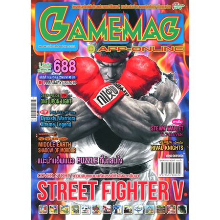 gamemag-vol-686-687-688-689-690-691-692-693-694-695-696-697-698-699-700-มือ1