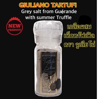 เกลือเห็ดทรัฟเฟิล ตราจูเลียโน่ ปริมาณ 80 กรัม GIULIANO TARTUFI Grey salt from Guérande with summer Truffle 80 g