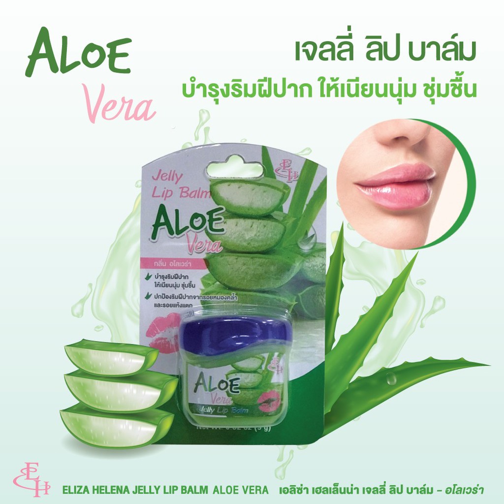 eliza-helena-jelly-lip-balm-เอลิซ่า-เฮลเล็นน่า-ลิป-บาล์ม-x-1-ชิ้น-alyst