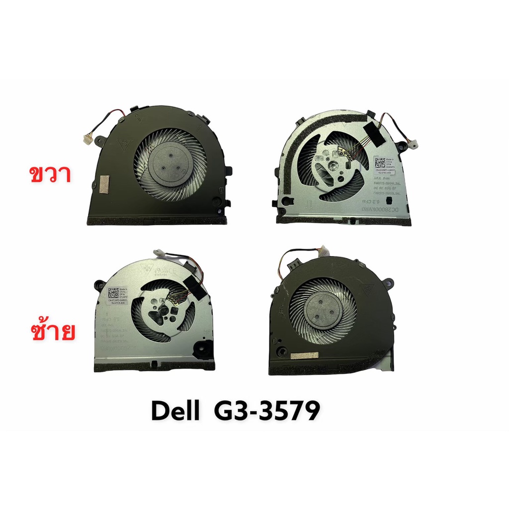 พัดลมโน๊คบุ๊ค-dell-g3-g3-3579-3779-g5-5587-15-5587-ขายเป็นคู่