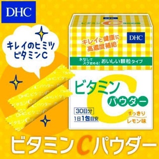 (พร้อมส่งในไทย+ของเเท้นำเข้าญี่ปุ่น)DHC Vitamin C Powder วิตามินซี แบบผง 30 วัน นำเข้าจากญี่ปุ่น🎌ของเเท้ 100%