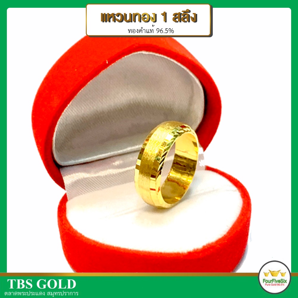 ภาพหน้าปกสินค้าFFS แหวนทอง 1 สลึง สายรุ้ง น้ำหนัก1สลึง ทองคำแท้96.5% มีใบรับประกัน จากร้าน fourfivesix. บน Shopee