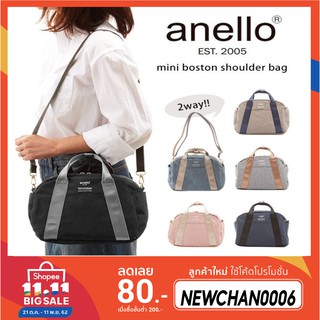 Anello mini boston shoulder bag AT-C1835 ลดพิเศษ หมดแล้วหมดเลย