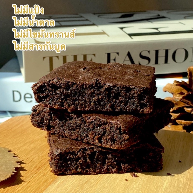 ภาพสินค้าKeto Brownie ขนม คีโตบราวนี่ ไม่มีแป้ง ไม่มีน้ำตาล จากร้าน TH_11798983 บน Shopee ภาพที่ 4
